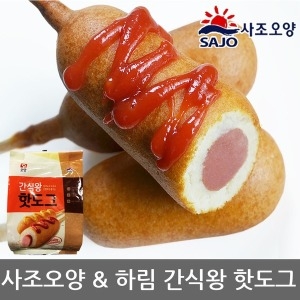 사조 핫도그 하림 핫도그 1kg 치킨너겟 소세지 간식