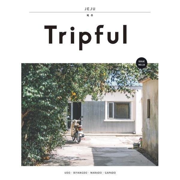 트립풀(Tripful) 제주