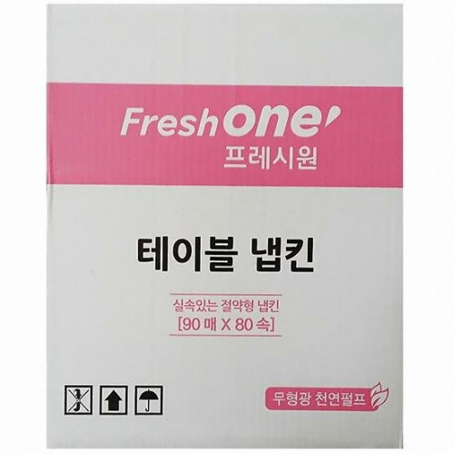 테이블 냅킨