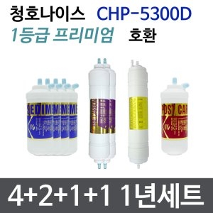 필터테크 청호 Y2K-III 호환 프리미엄 필터 세트 [1년분(4+2+1+1개)] 상품이미지