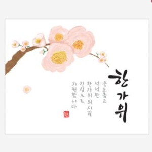 [불명] MS17 동백사각스티커10개 추석 명절스티커 W460DBF_이미지