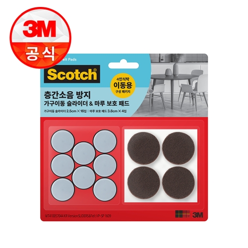 층간소음방지 가구이동 슬라이더 16p+마루보호패드 4p