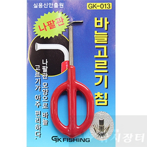 ��ȣ��ħ GK-013 �ٴð�����ħ