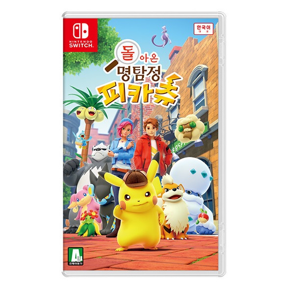  돌아온 명탐정 피카츄 한글판 SWITCH, 패키지칩
