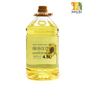 그대로푸드 해바라기유 4.5L 해바라기씨유100% 식용유 업소용 대용량이미지입니다. 누르면 해당 게시물로 새창이동합니다.
