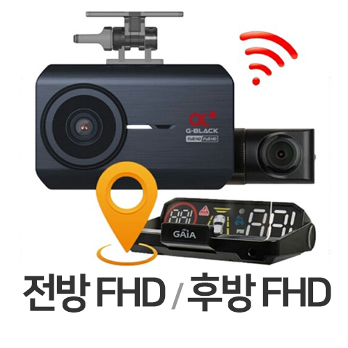 지넷시스템 드림아이 G-BLACK 알파 플러스 2채널 + HUD 패키지 (64GB)