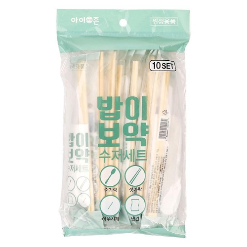 아이존 밥이보약 수저세트 10개 (1팩(10개))_이미지