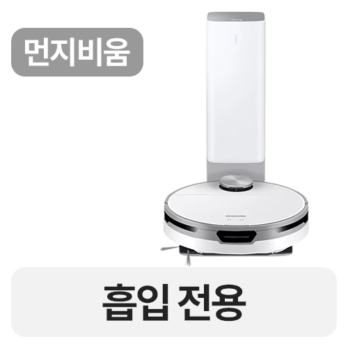 삼성전자 비스포크 제트 봇 VR30T85513W_이미지