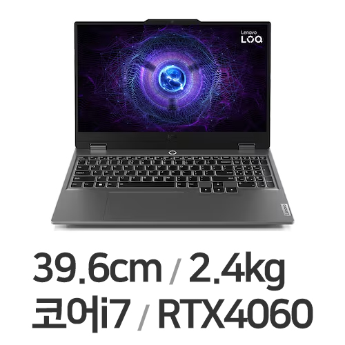 레노버 LOQ 15IRX9 i7 4060 CP W11 32GB램 (SSD 512GB)_이미지