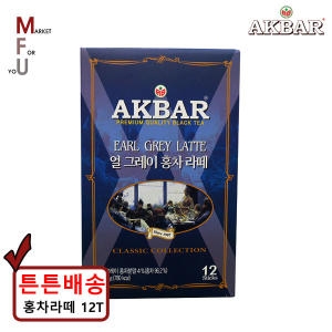 아크바 얼그레이 홍차 Akbar