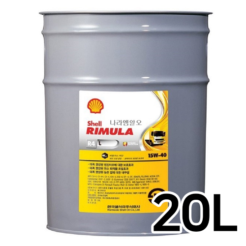 쉘 리무라 R4 L 15W40 20L