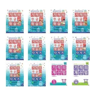 안녕 자두야 1.2.3.4.5.6 학년 교과서 공부의기초 낱말