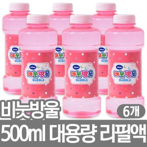  비누방울 리필액 500ml [6개]