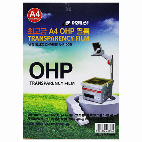 도리미 OHP 필름 A4이미지입니다. 누르면 해당 게시물로 새창이동합니다.