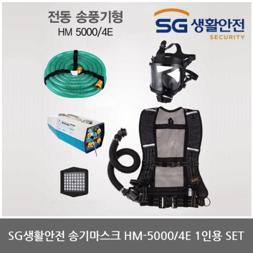 삼공물산 송기마스크 HM-5000/4E 1인용_이미지