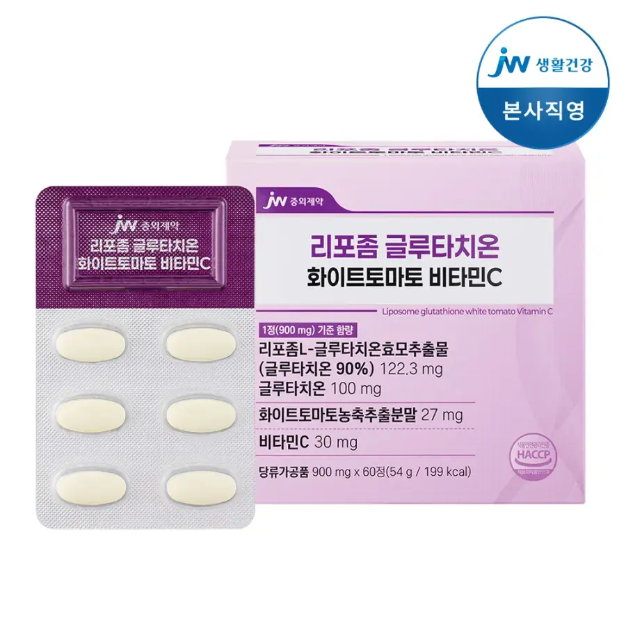 리포좀 글루타치온 화이트토마토 비타민C 60정