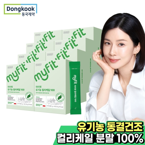 동국제약 마이핏 유기농 컬리케일 100 14포 (8개)_이미지