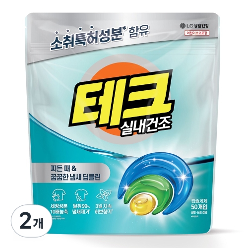 테크 실내건조 캡슐세제 겸용 50개입 (2개)_이미지