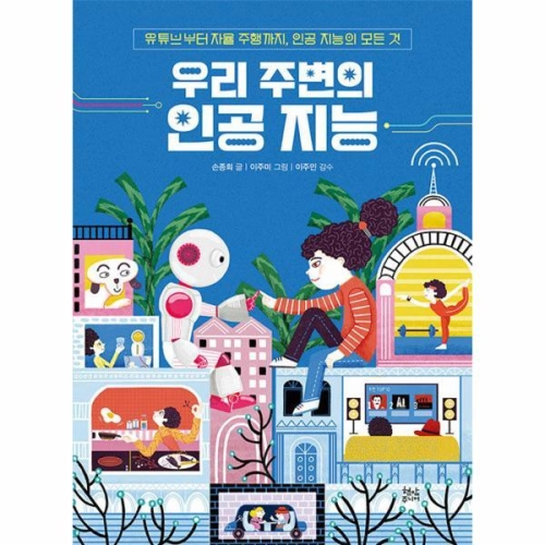 �����ִϾ� �츮 �ֺ��� �ΰ� ����