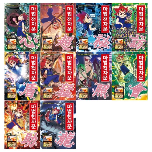 북이십일 아울북 마법천자문 21~30권 세트 (세트(10권))