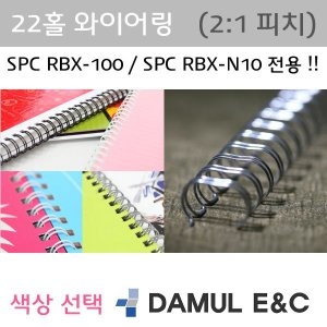 �ٹ��̿��� RBX-100,RBX-N10�� 22Ȧ ���̾ 60��