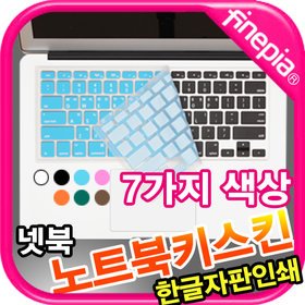 카라스 파인피아 LG 14U530-KH50K 컬러 키스킨_이미지