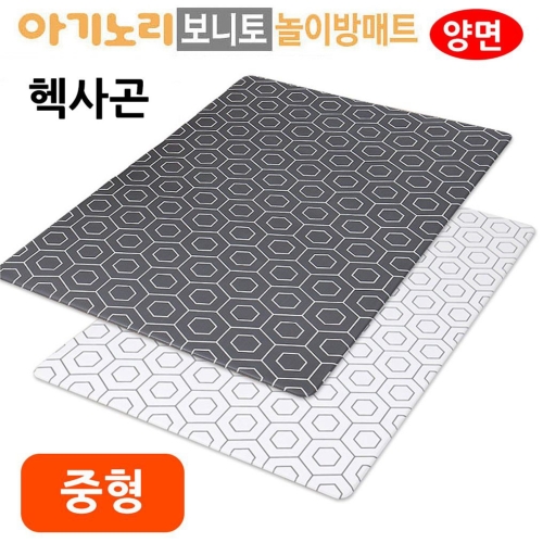 아기노리 보니토 놀이방매트 양면 헥사곤 대형
