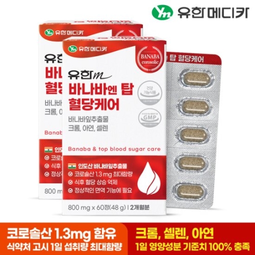 유한메디카 바나바 엔 탑 혈당케어 800mg 60정 (2개)