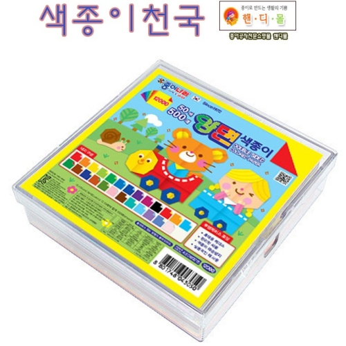 종이나라 12000 500매 50색 양면색종이(케이스)_이미지