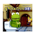 아이코닉스 키즈아이콘 응가 할 시간이야 크롱_이미지