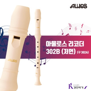 소프라노 리코더 302B-G 저먼식- 302B