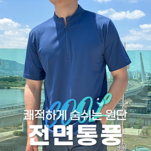이지바이 전면통풍 남성 반팔 집업 티셔츠 XS42LT060M이미지입니다. 누르면 해당 게시물로 새창이동합니다.