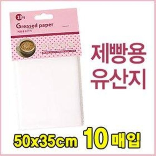 페어프렌즈 제빵용 유산지 (10매)_이미지