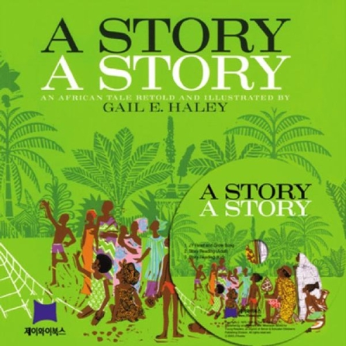 베오영 A Story A Story