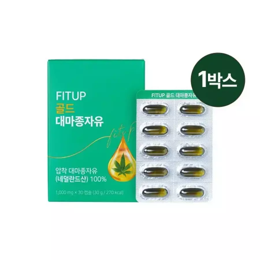 비오팜 핏업 골드 대마종자유 1000mg 30캡슐 (2개)_이미지