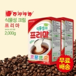 동서식품 프리마 1kg (2개)