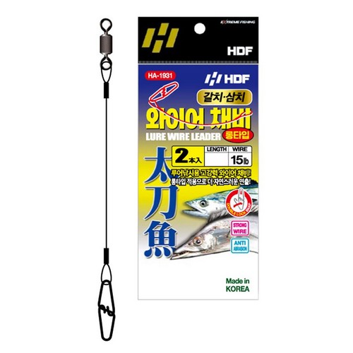 HA-1931 갈치 삼치 와이어 채비 롱타입 60cm