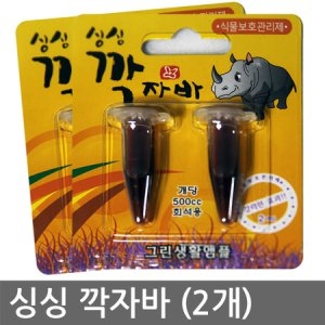 꽃집남자 싱싱 깍자바 2개  식물종합관리제 깍지벌레 등 살충제_이미지