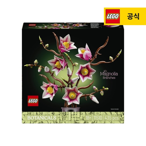레고 목련 가지 (11510) (일반구매)_이미지