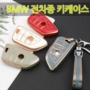 BMW 구형 신형 럭셔리TPU프리미엄 키케이스 전차종 모두 호환