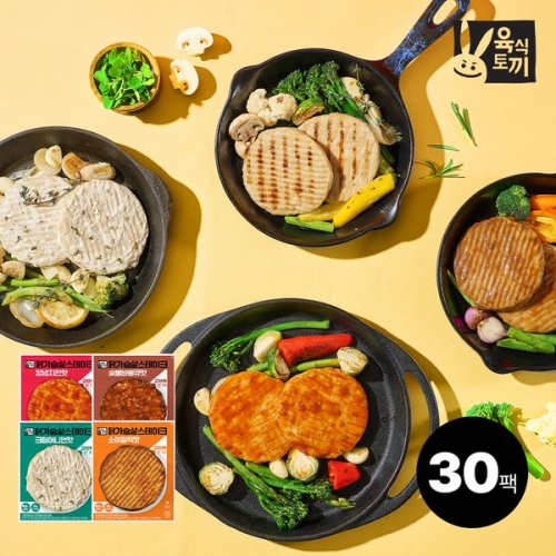 허스델리 육식토끼 닭가슴살 스테이크 80g 4종 (30개)