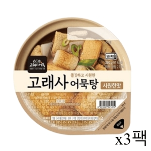 늘푸른바다 고래사어묵 어묵탕 시원한맛 360g (3개)_이미지