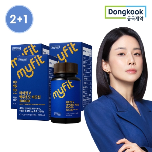 동국제약 마이핏V 맥주효모 비오틴 10000 90정 (3개)_이미지