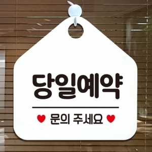 제제데코 오픈 휴무 외출중 포맥스 카페 사무실 와이파이 안내