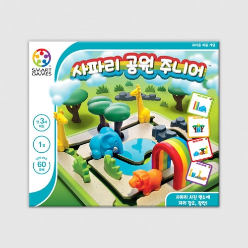 스마트게임즈 사파리 공원 주니어_이미지