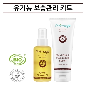 쁘리마쥬 유기농 보습관리 키트이미지입니다. 누르면 해당 게시물로 새창이동합니다.