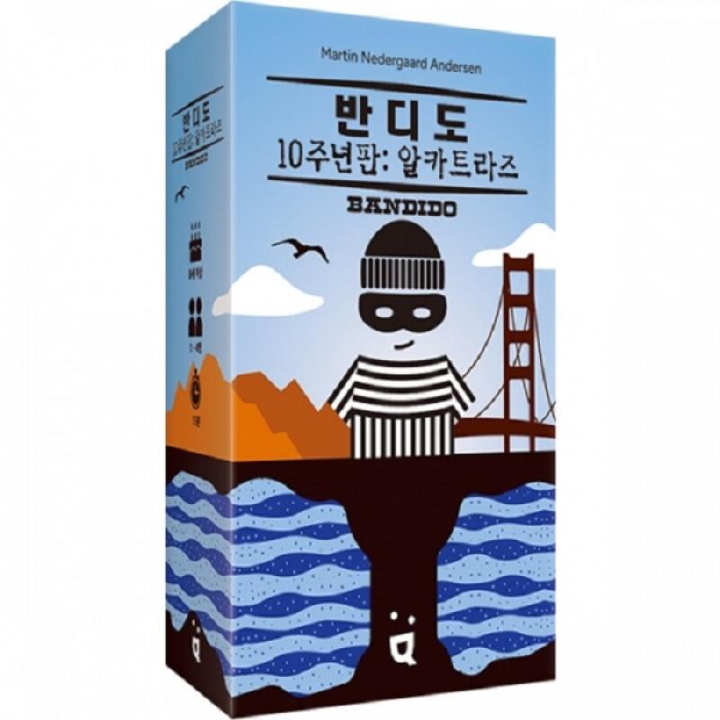 반디도 10주년판 알카트라즈