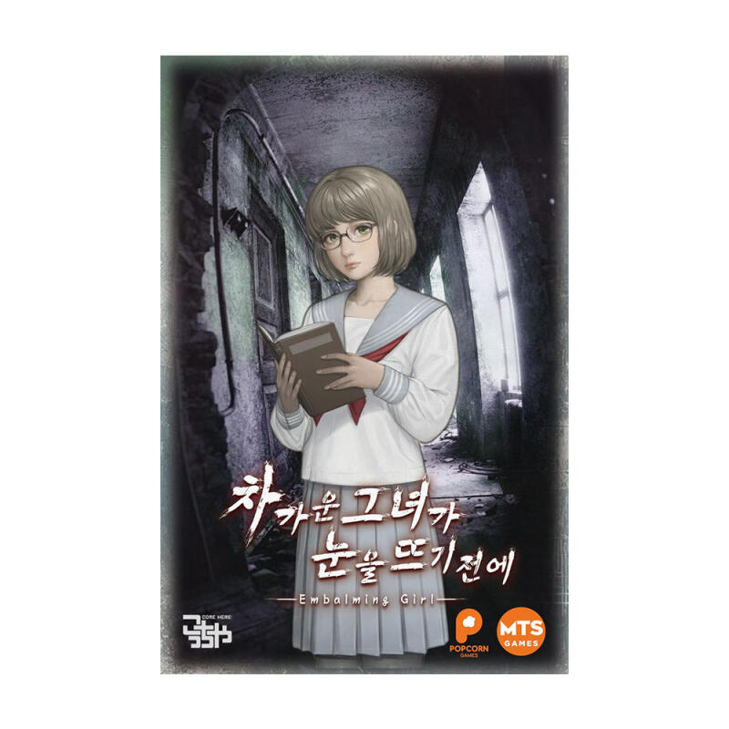 팝콘게임즈 차가운 그녀가 눈을 뜨기 전에_이미지