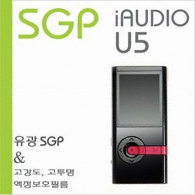 슈피겐 iAUDIO U5 풀패키지 보호필름 (고강도 고투명 액정보호필름)