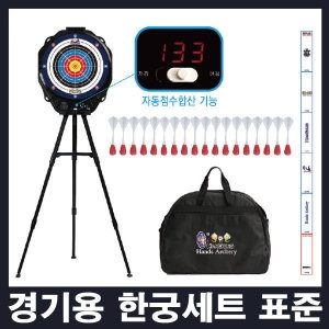 [불명] 경기용 한궁 세트 표준